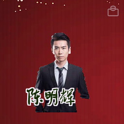 陈明辉